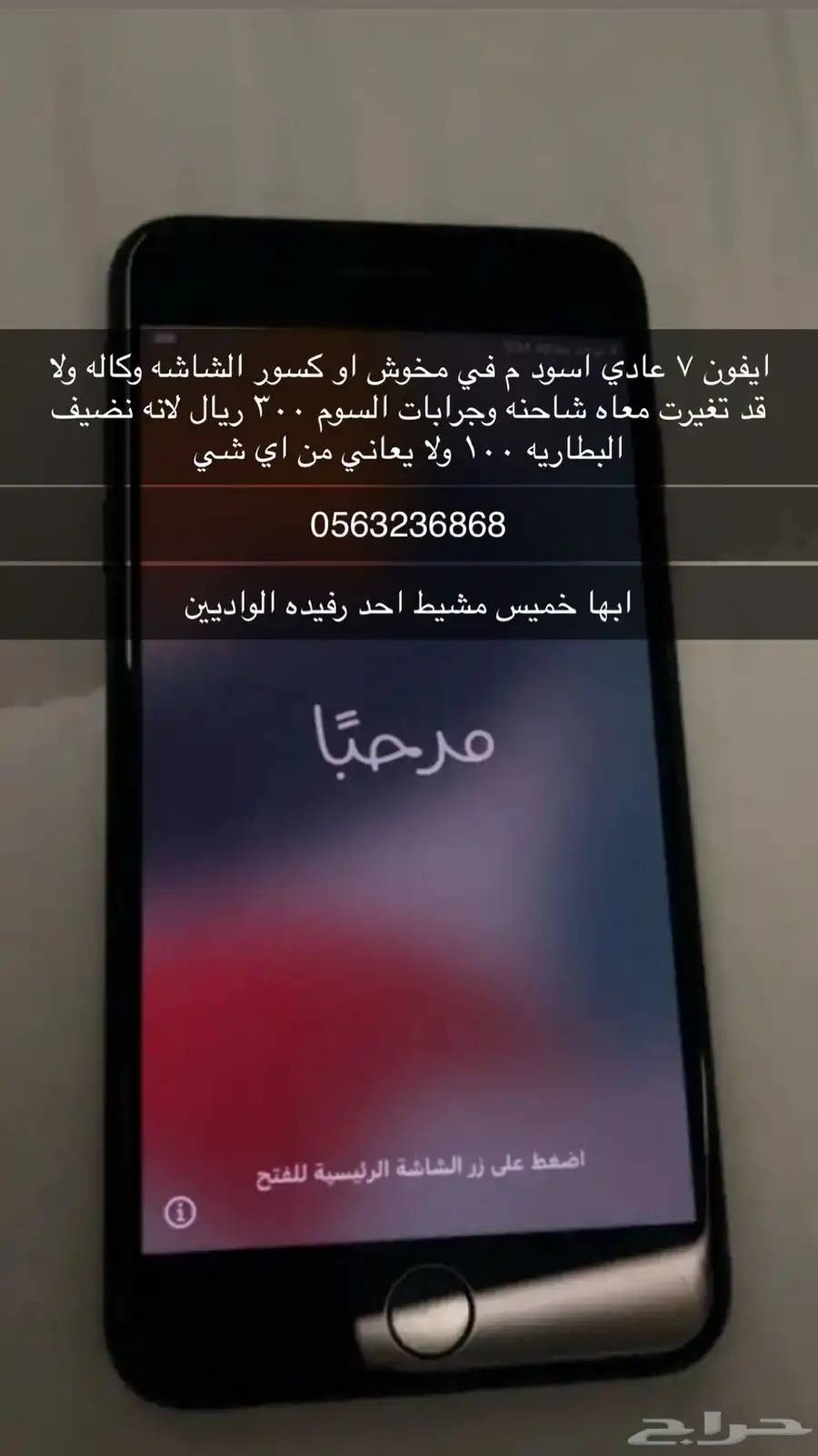 ايفون 7 0