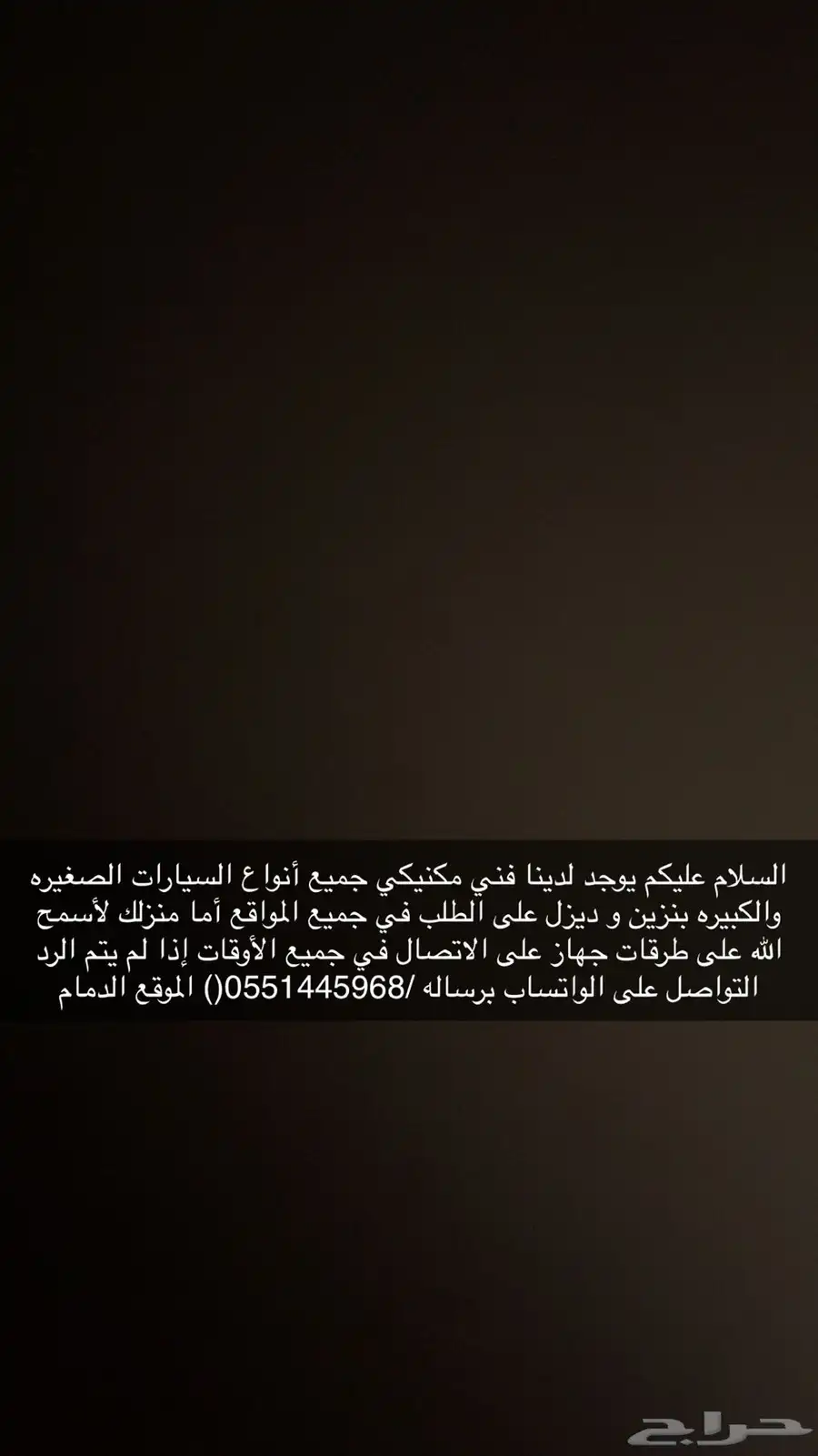 مكانيكي 0
