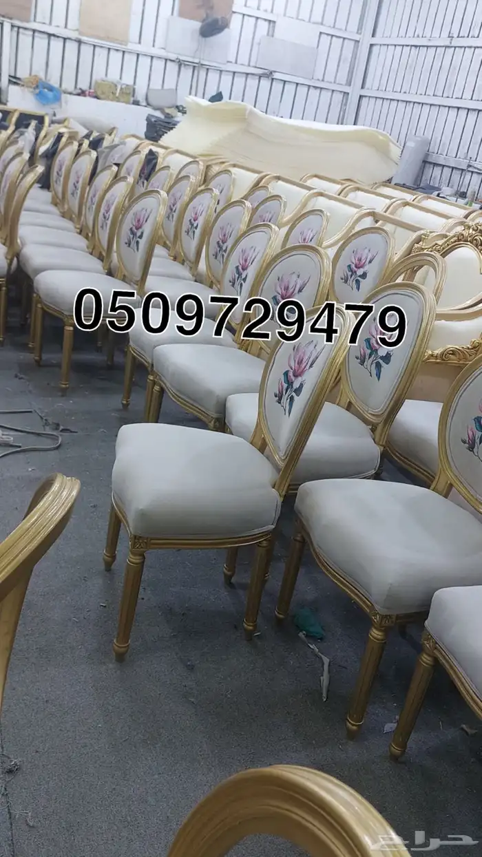 كل الحراج مجالس ملكي كراسي لاونج 23