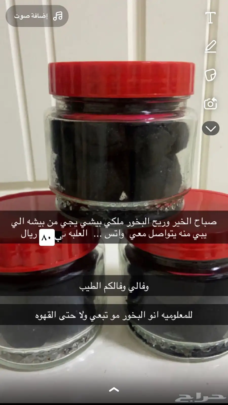 الهياثم 8