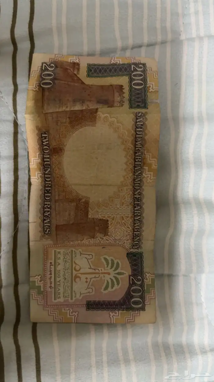 200 الملك عبدالعزيز عام 1