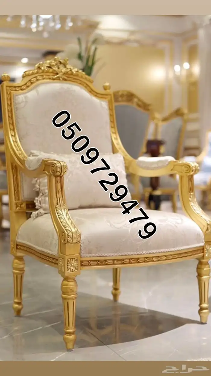 كل الحراج مجالس ملكي كراسي لاونج 6