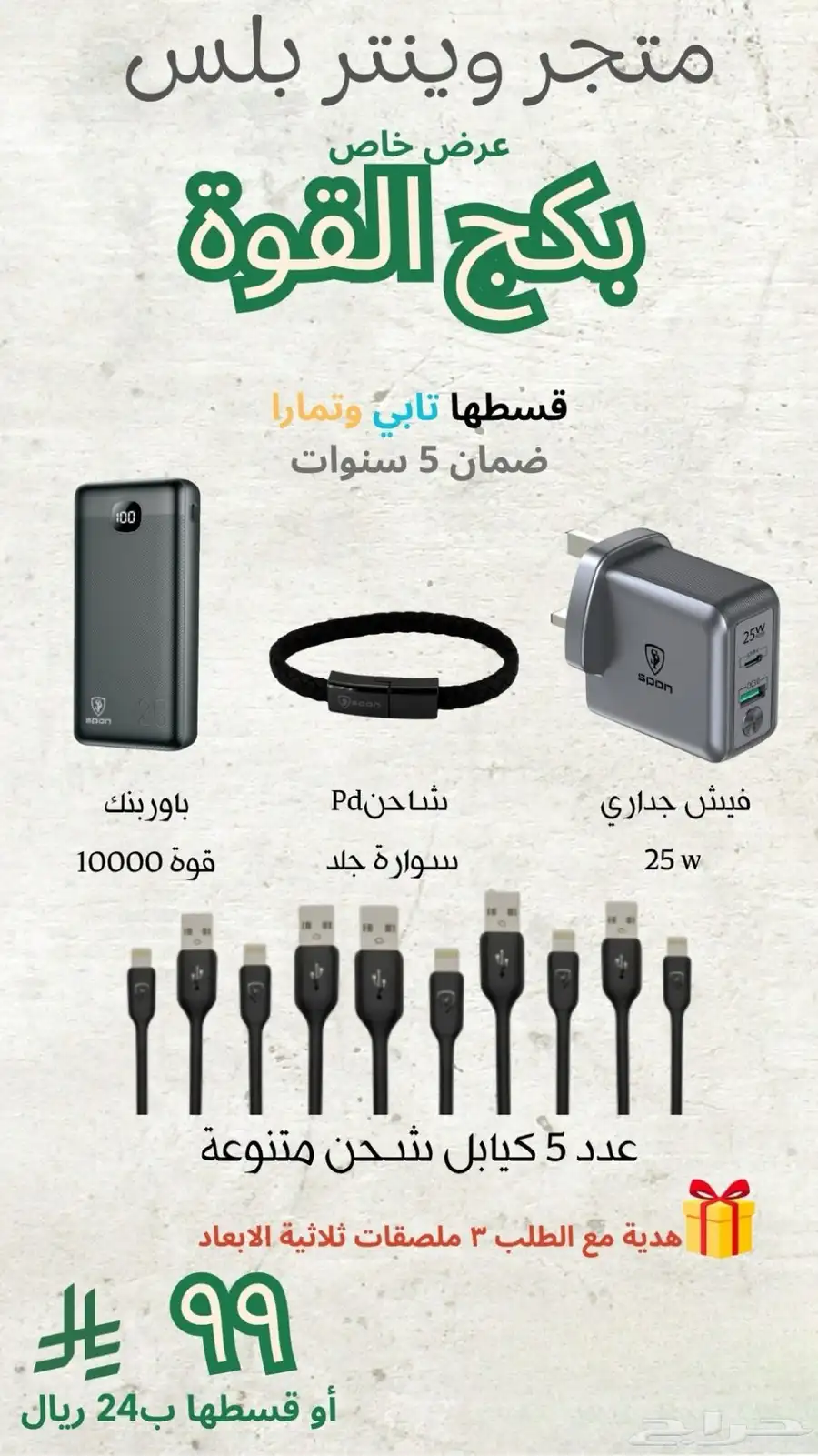 منتجات متنوعه 2