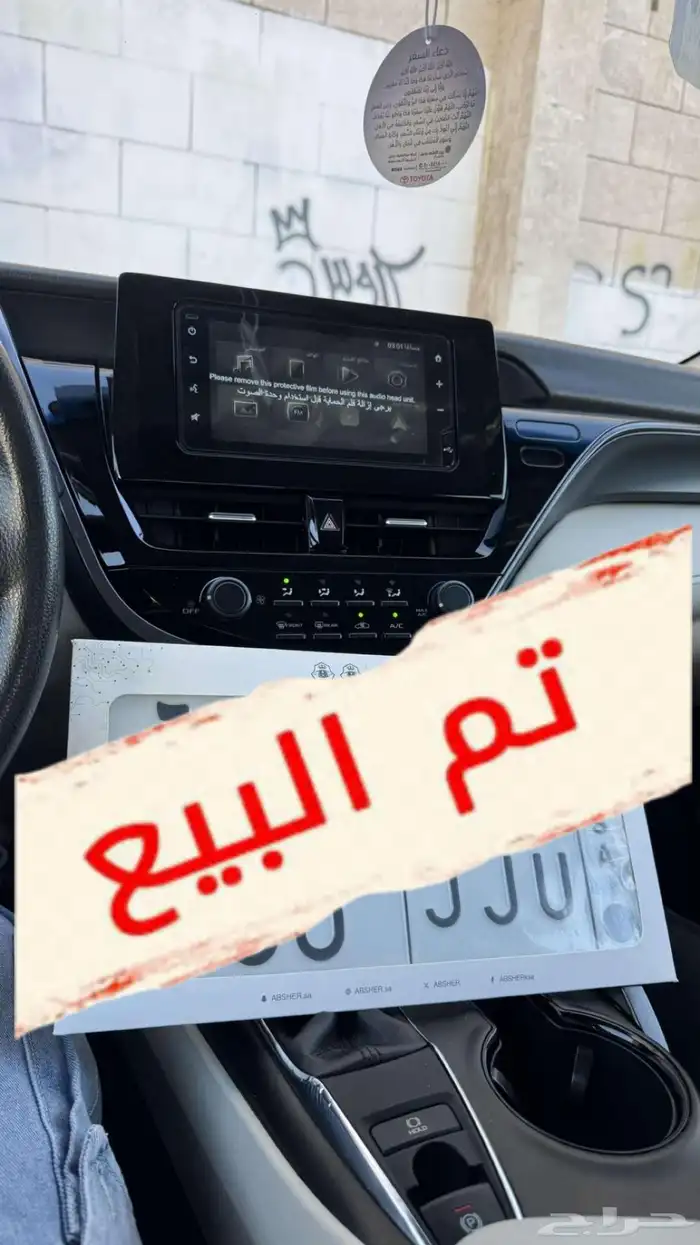 للبيع لوحة مميزة ( و ح ح - 6 3 6 ) 0