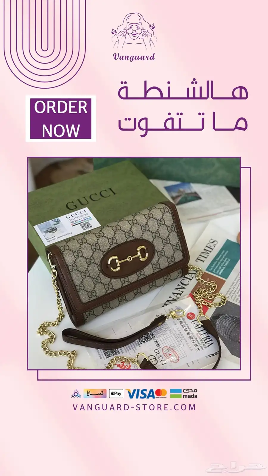متجر فانغارد 0