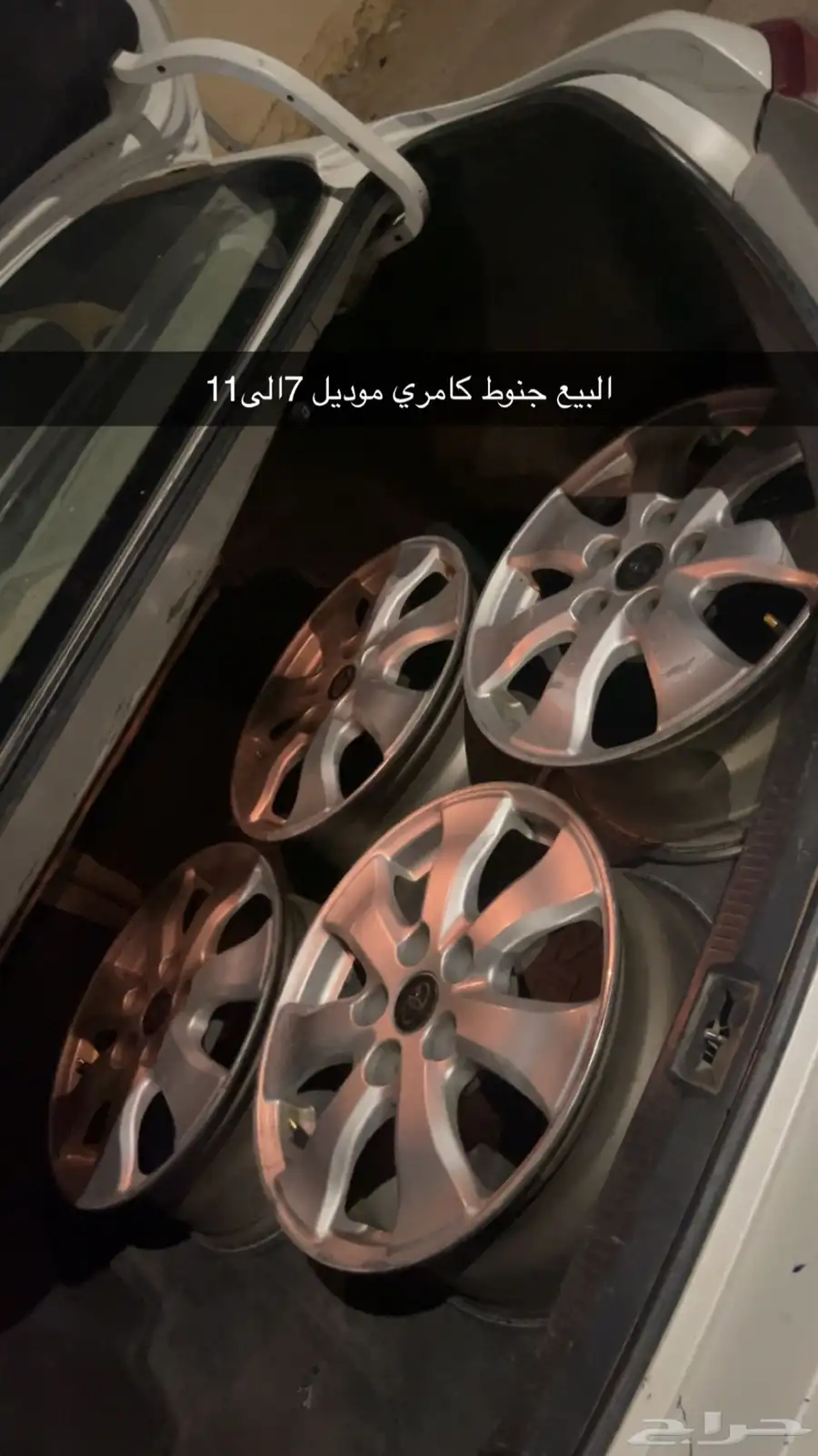 جنوط كامري البيع موديل 7الى11 1