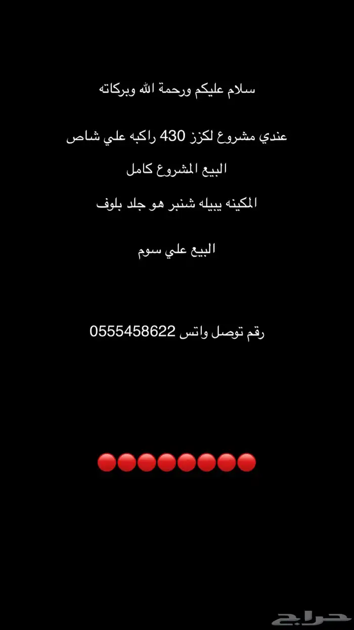 مشروع لكزز430 0