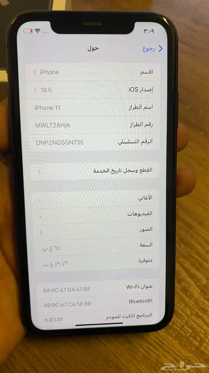 ايفون 11 4