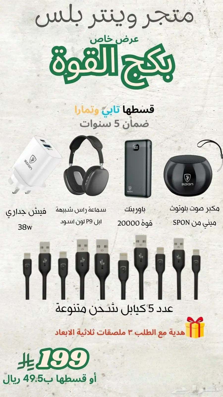 منتجات متنوعه 0