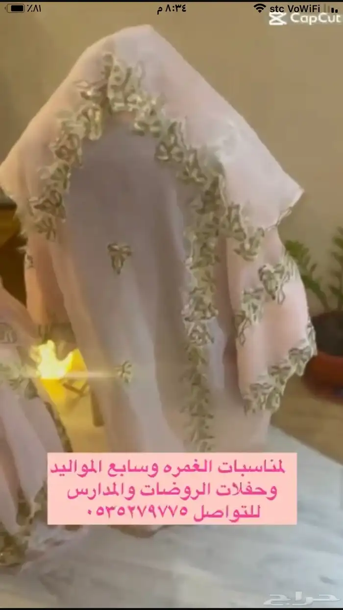 شارع الامير سلطان الهجره 1