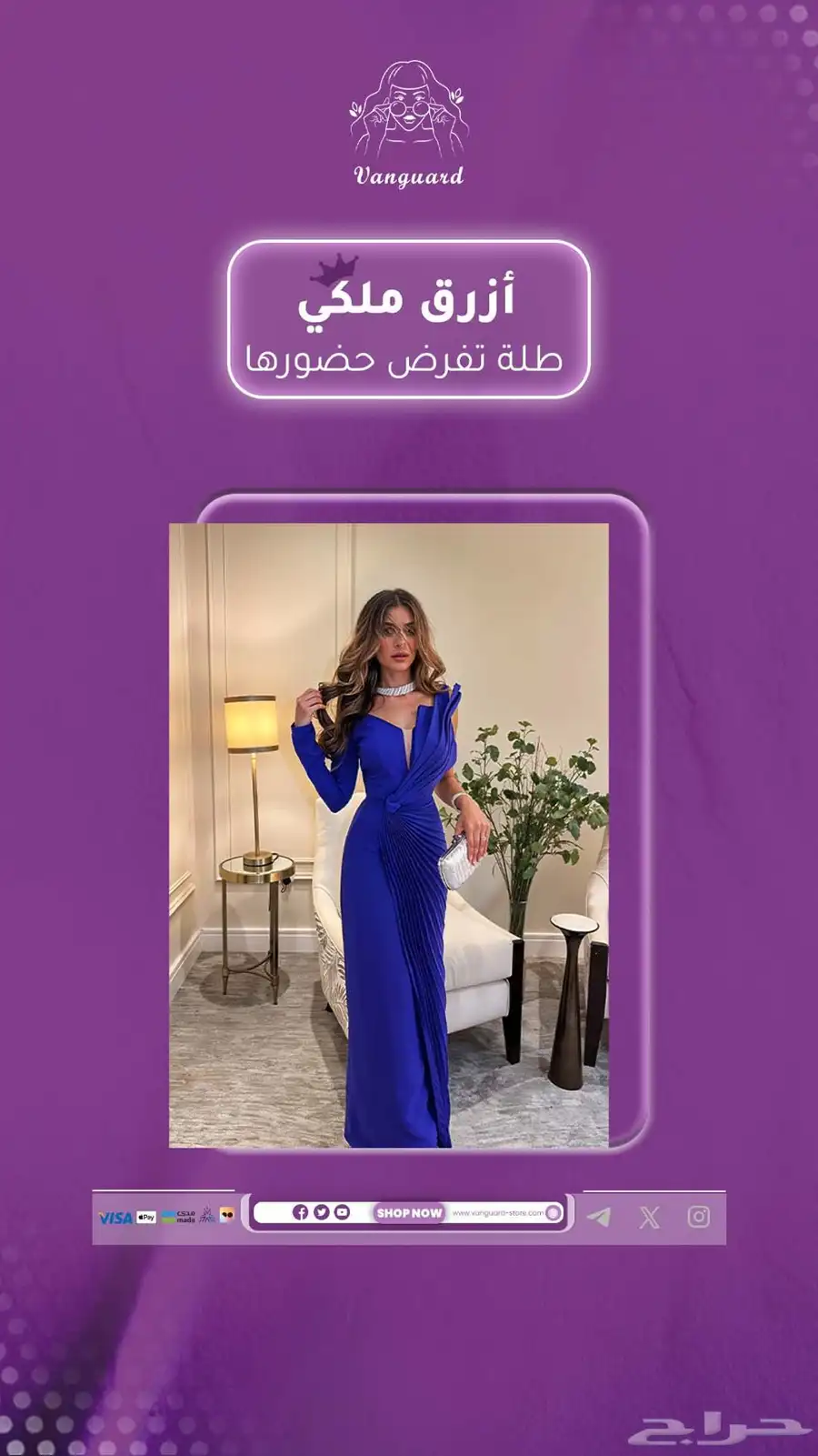متجر فانغارد 5