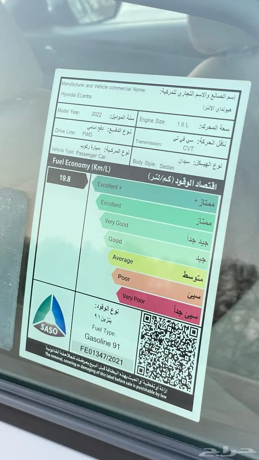 النترا-2022 18