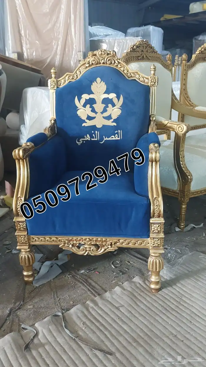كل الحراج مجالس ملكي كراسي لاونج 20