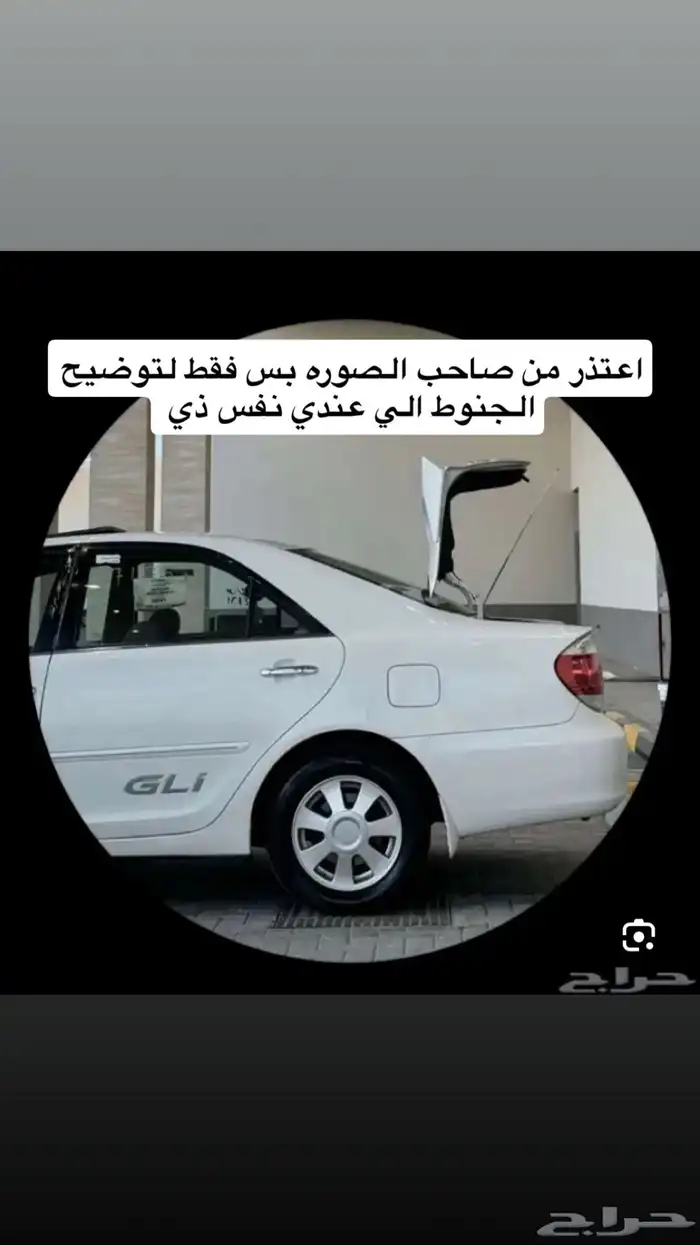 قطع كامري 2005 - 2006 22