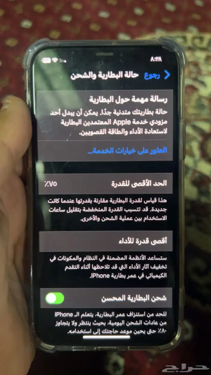 آيفون 11برو 8