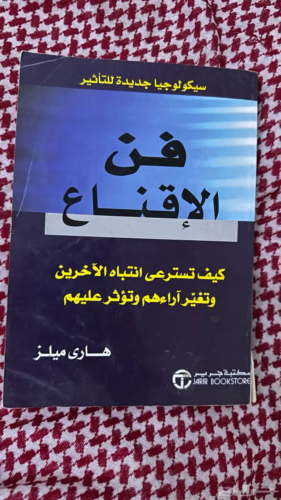 مجموعة كتب منوعة جديدة 2