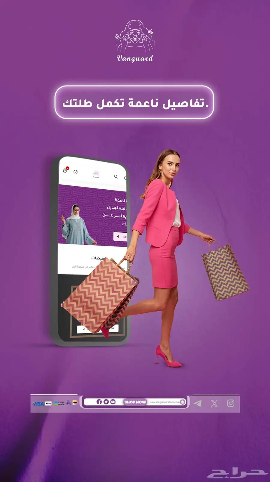متجر فانغارد 3