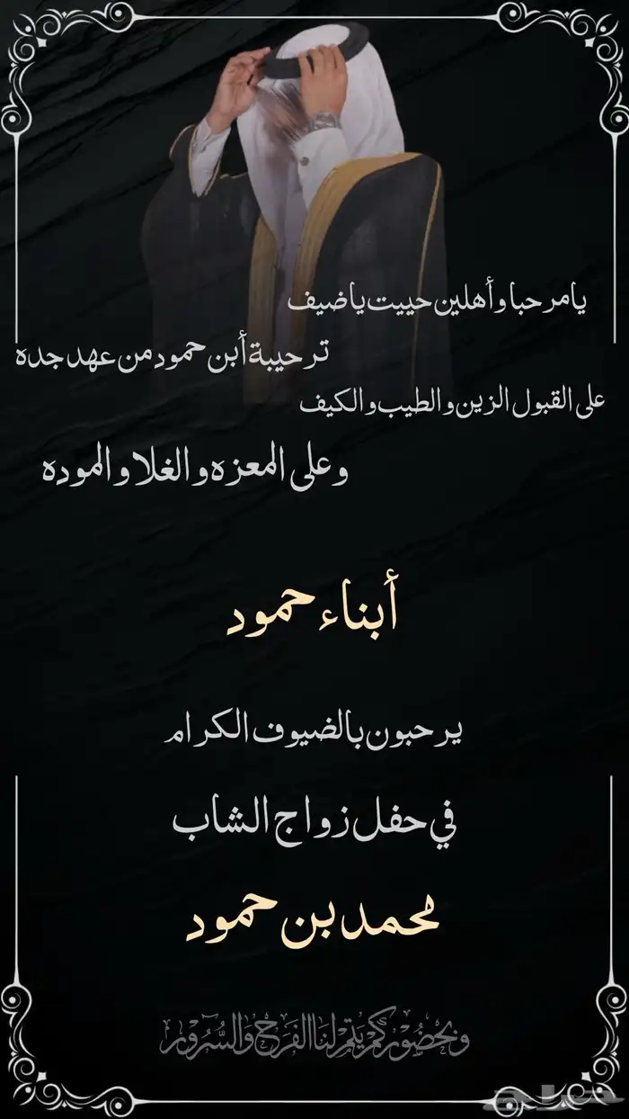 دعوات الكترونيه 9