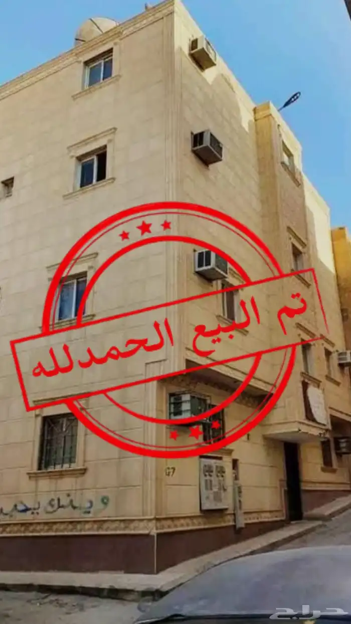 عمارة للبيع حي ثليم بمليون و 150 الف 0