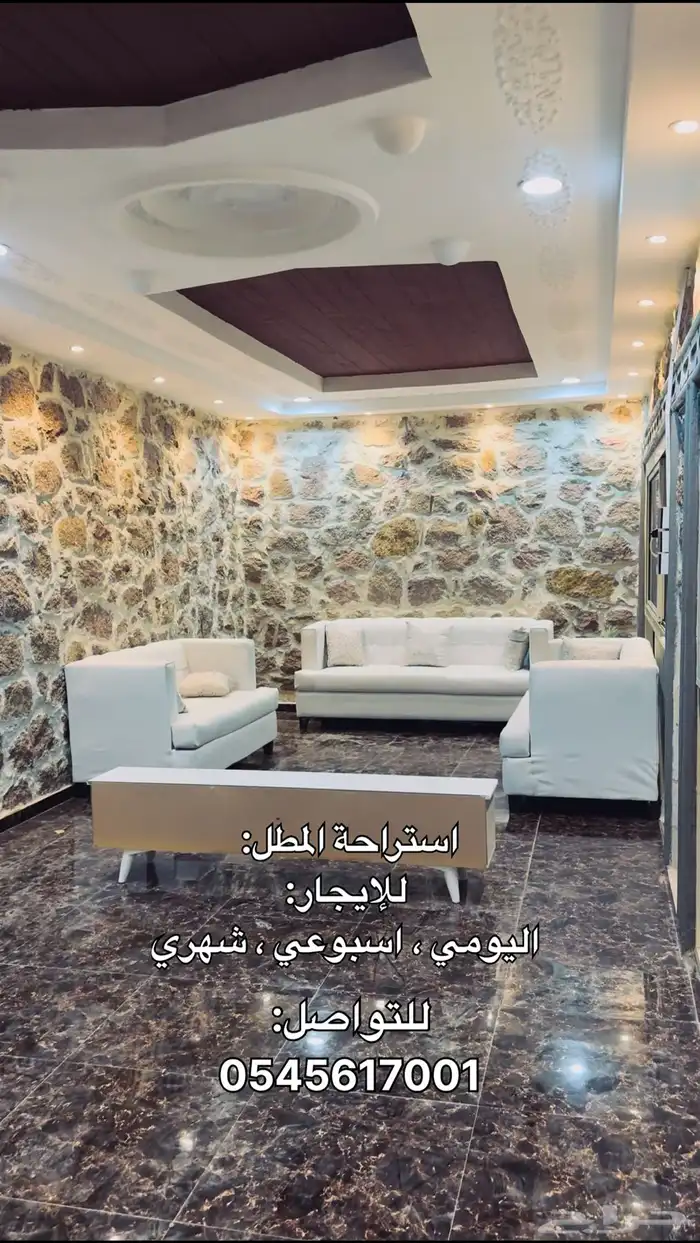 استراحة للايجار اليومي 2