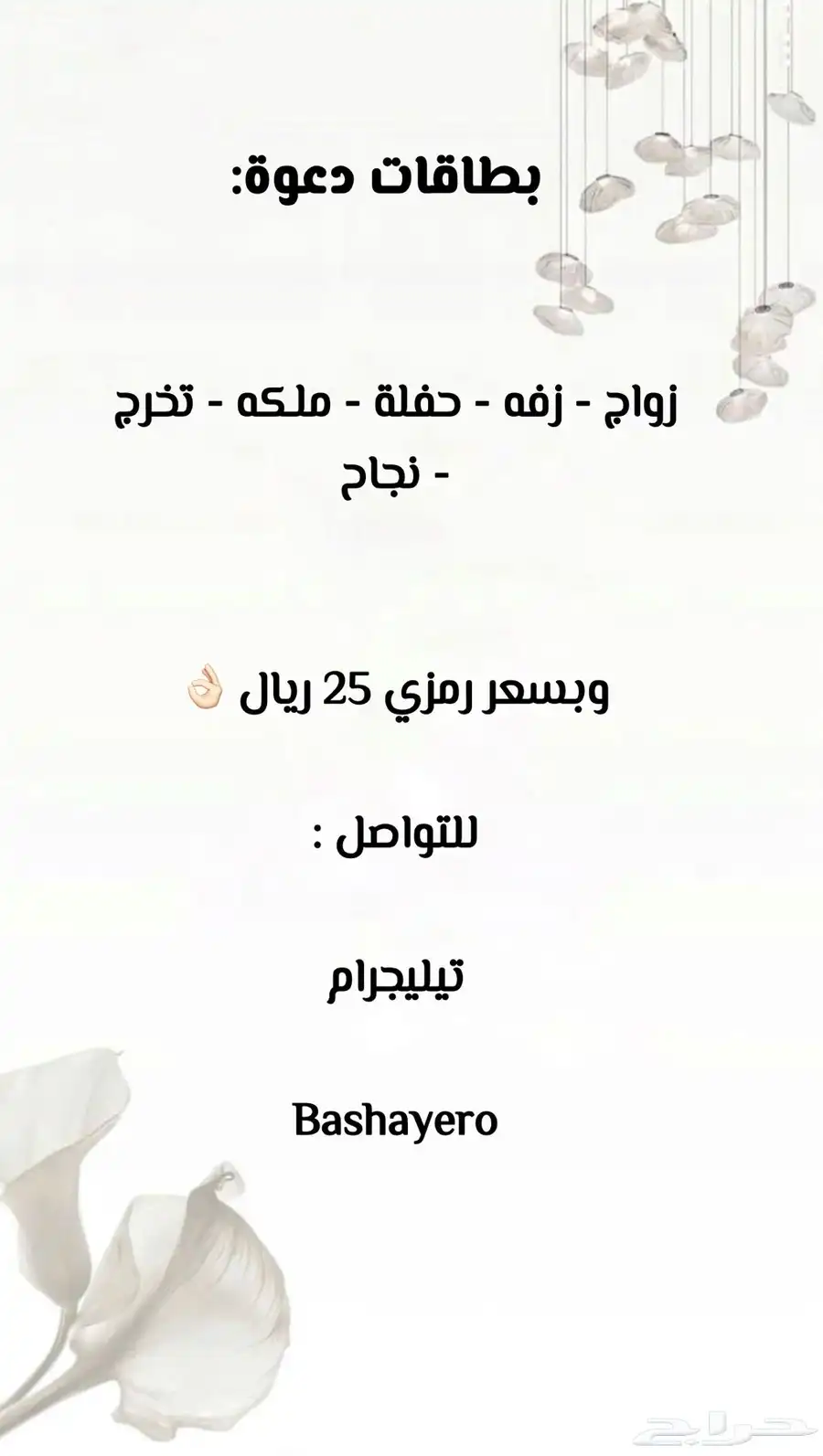 بطاقات دعوه 0