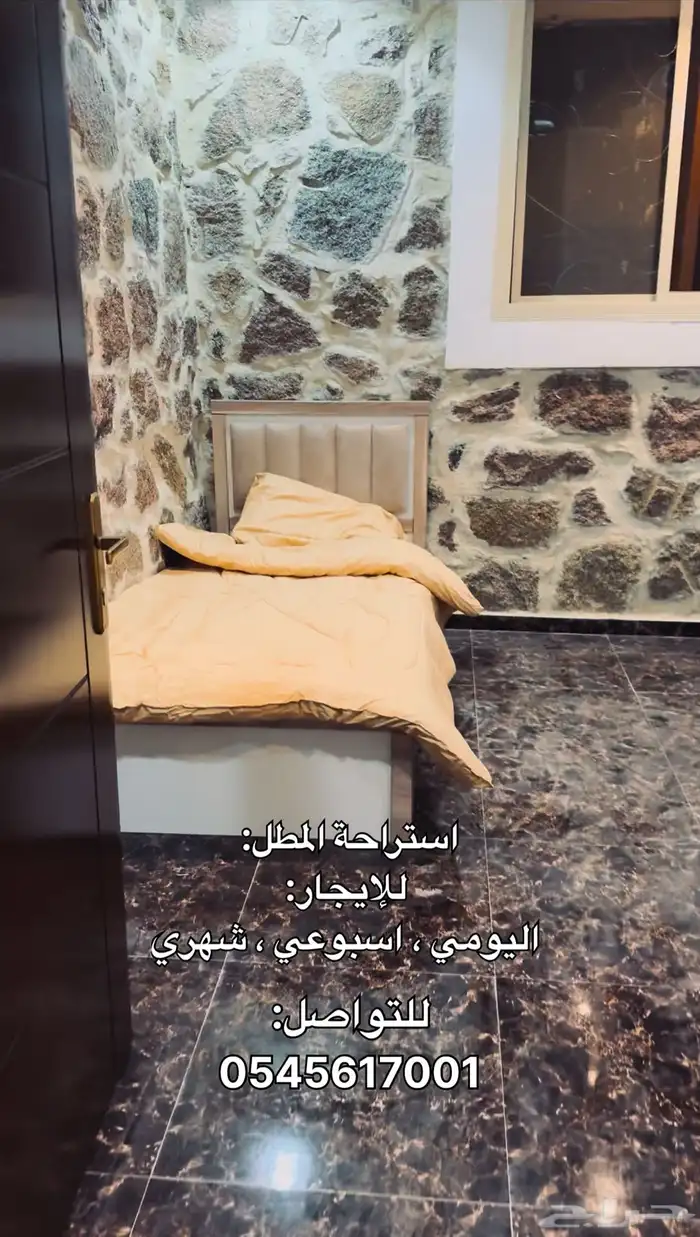 استراحة للايجار اليومي 0