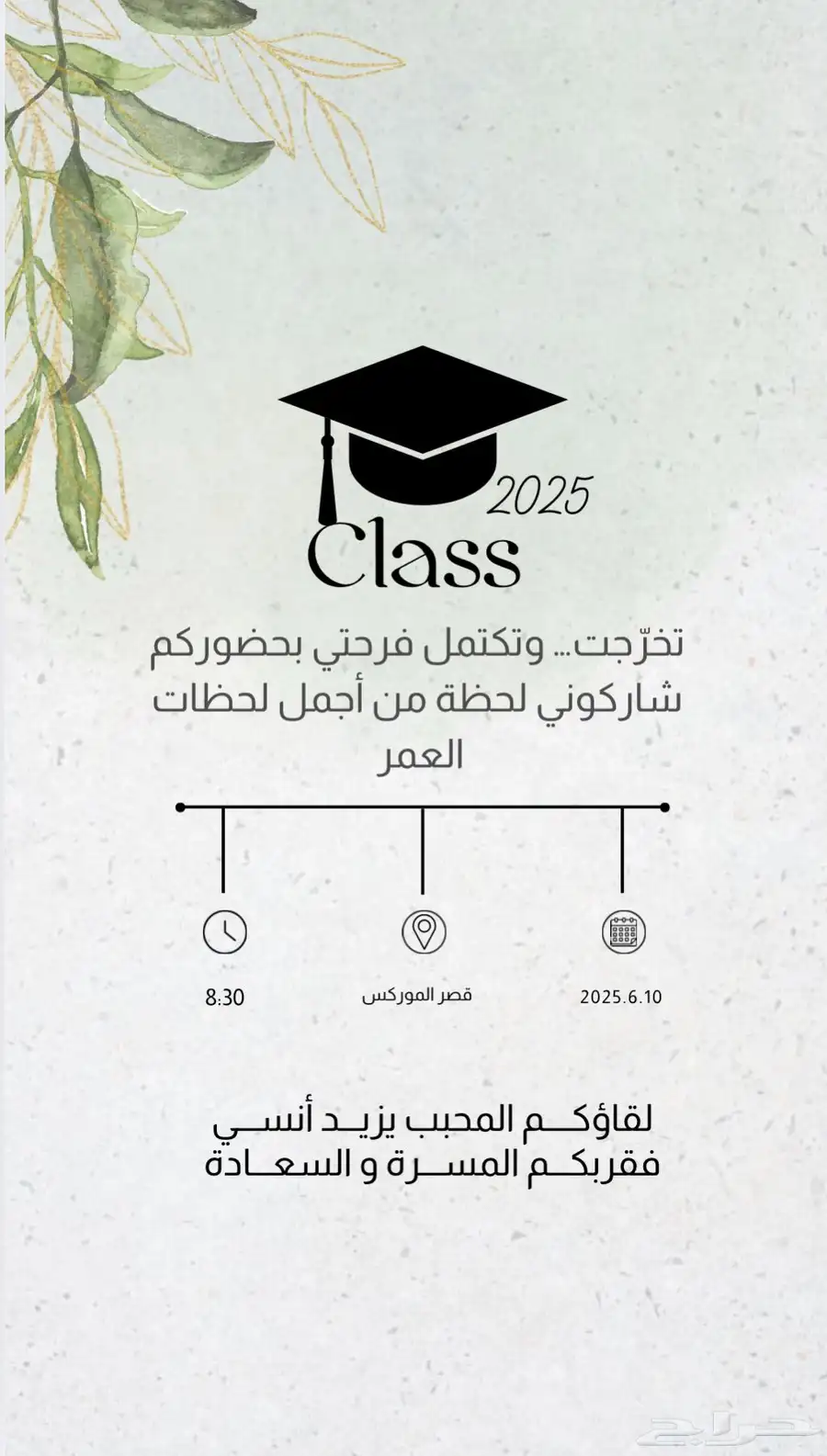 تصميم دعوة 0