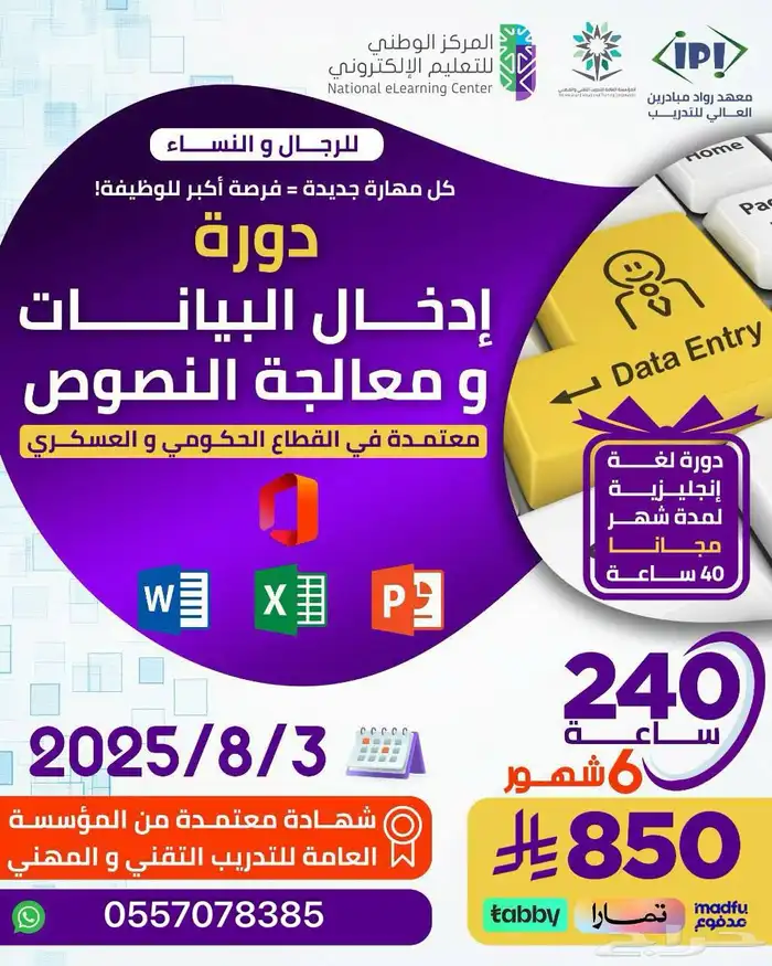 دورات معتمدة 3