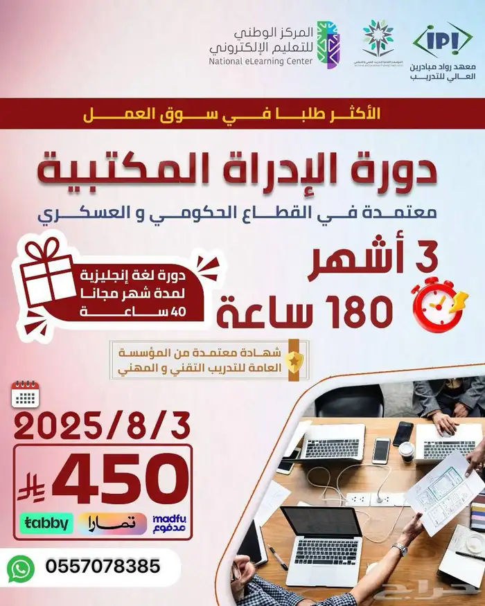 دورات معتمدة 0