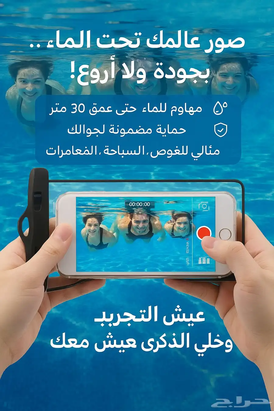 كفر للتصوير تحت الماء 0