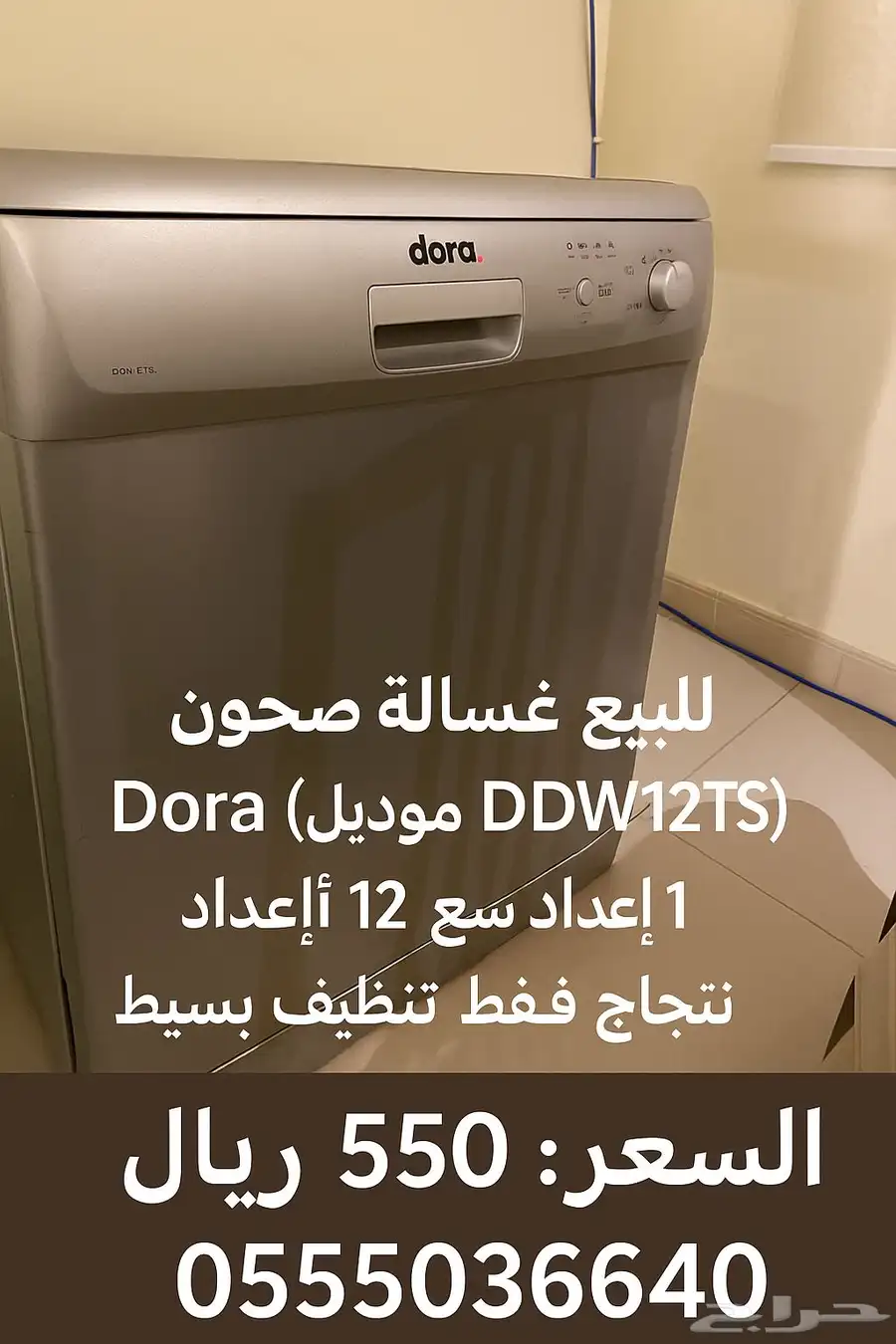 غسالة صحون 0