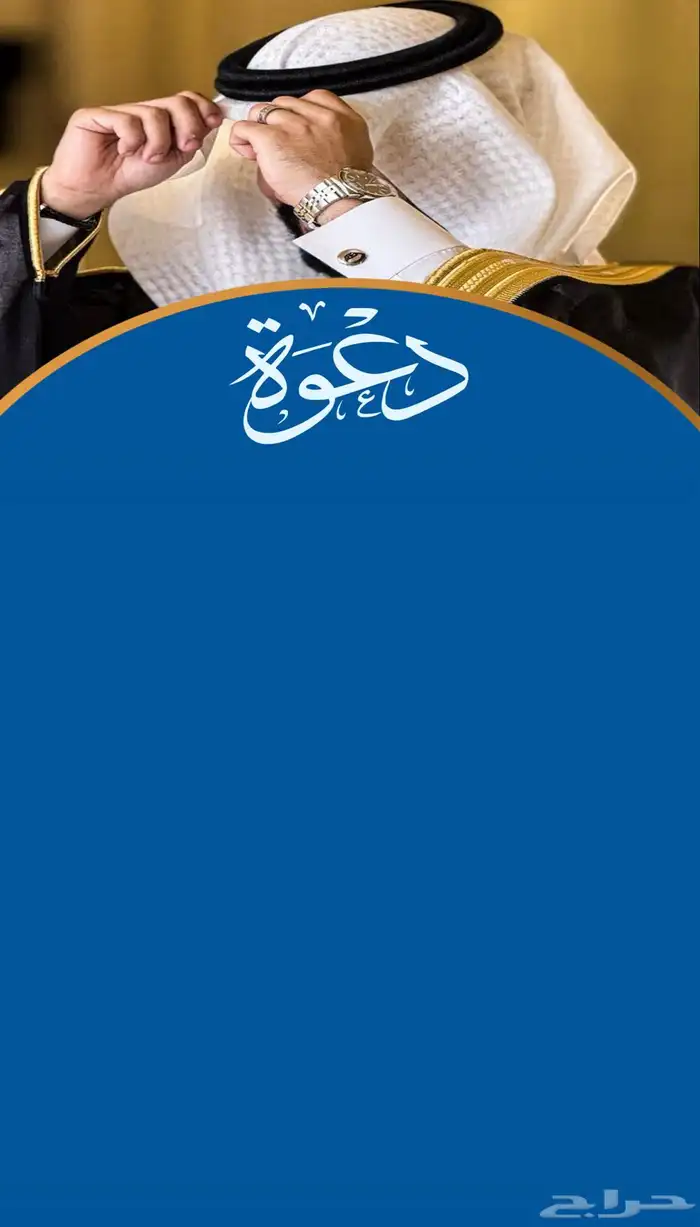 مصمم دعوة زواج 0