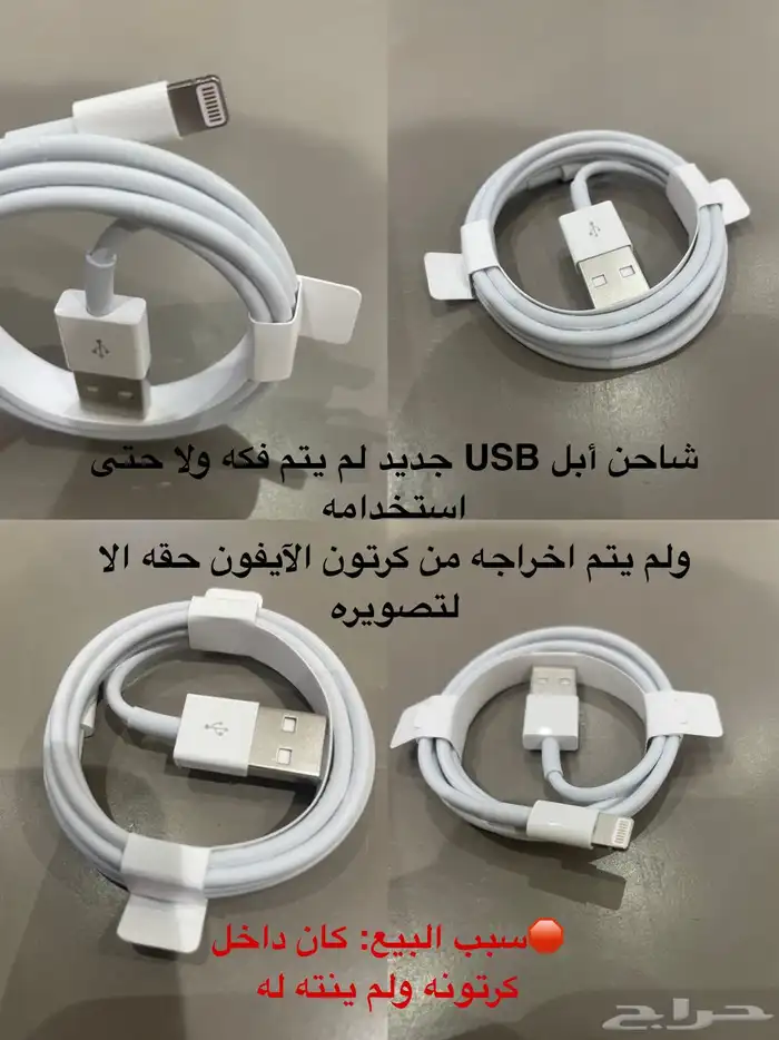 سلك آيفون USB 0