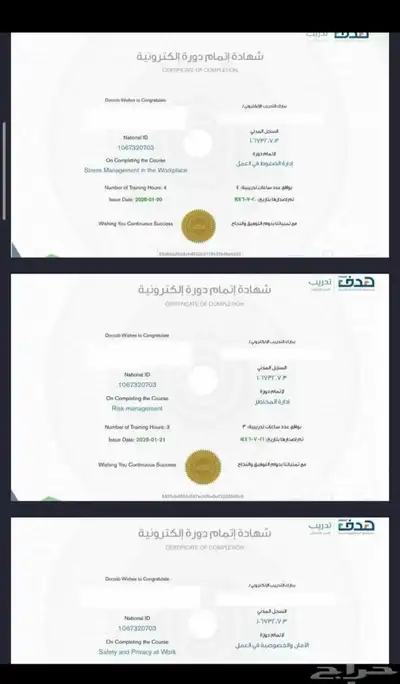 شهادات ودورات 0