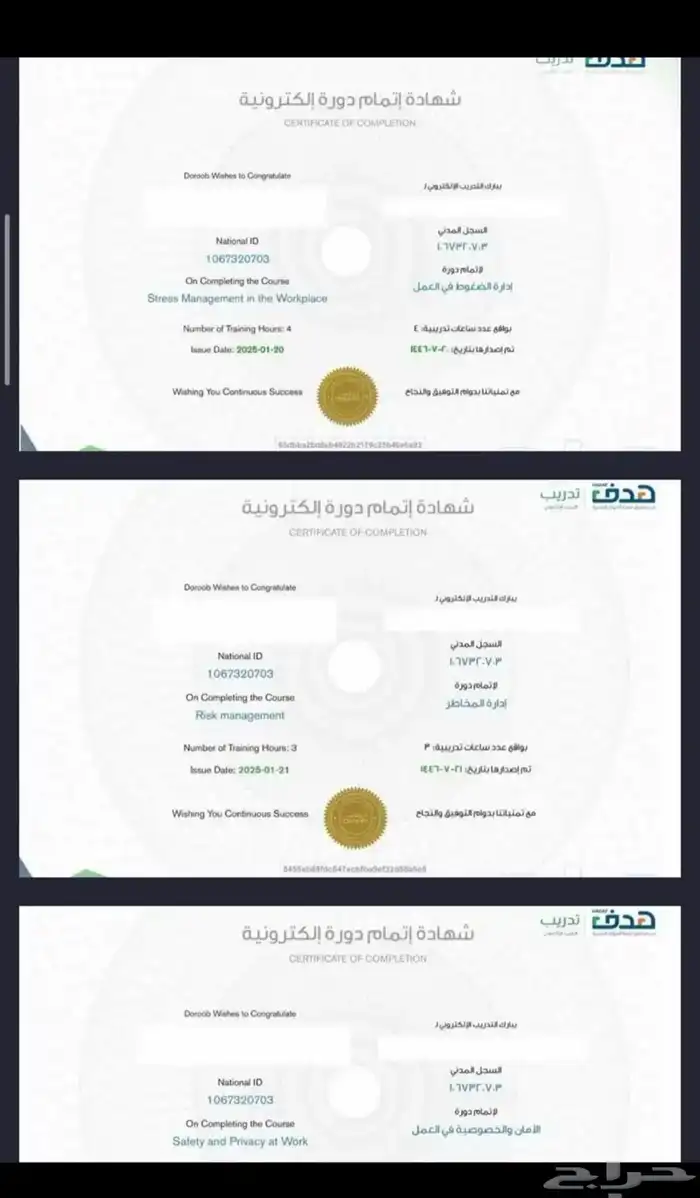 شهادات ودورات 0