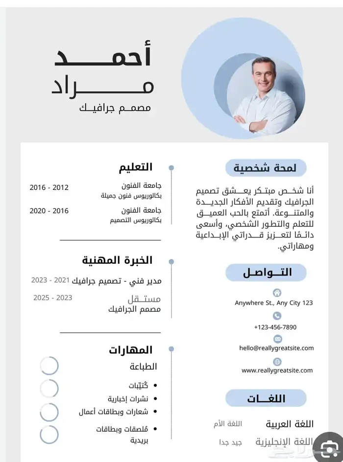 إنشاء سيرة ذاتية 0