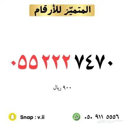 ارقام مميزه للبيع 5