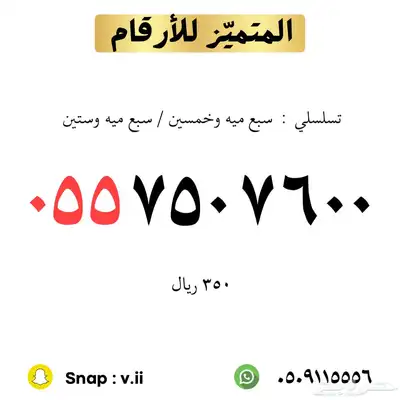 ارقام مميزه للبيع 1