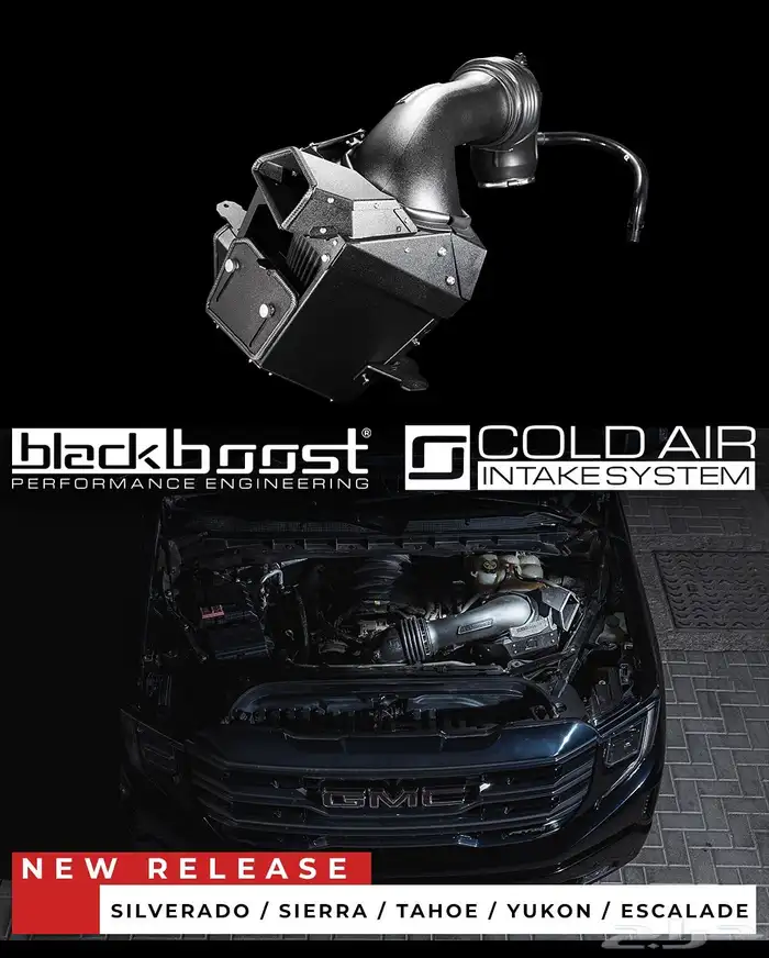 انتيك (فلتر رياضي) سييرا 5.3 و 6.2 و سلفرادو و يوكن 0