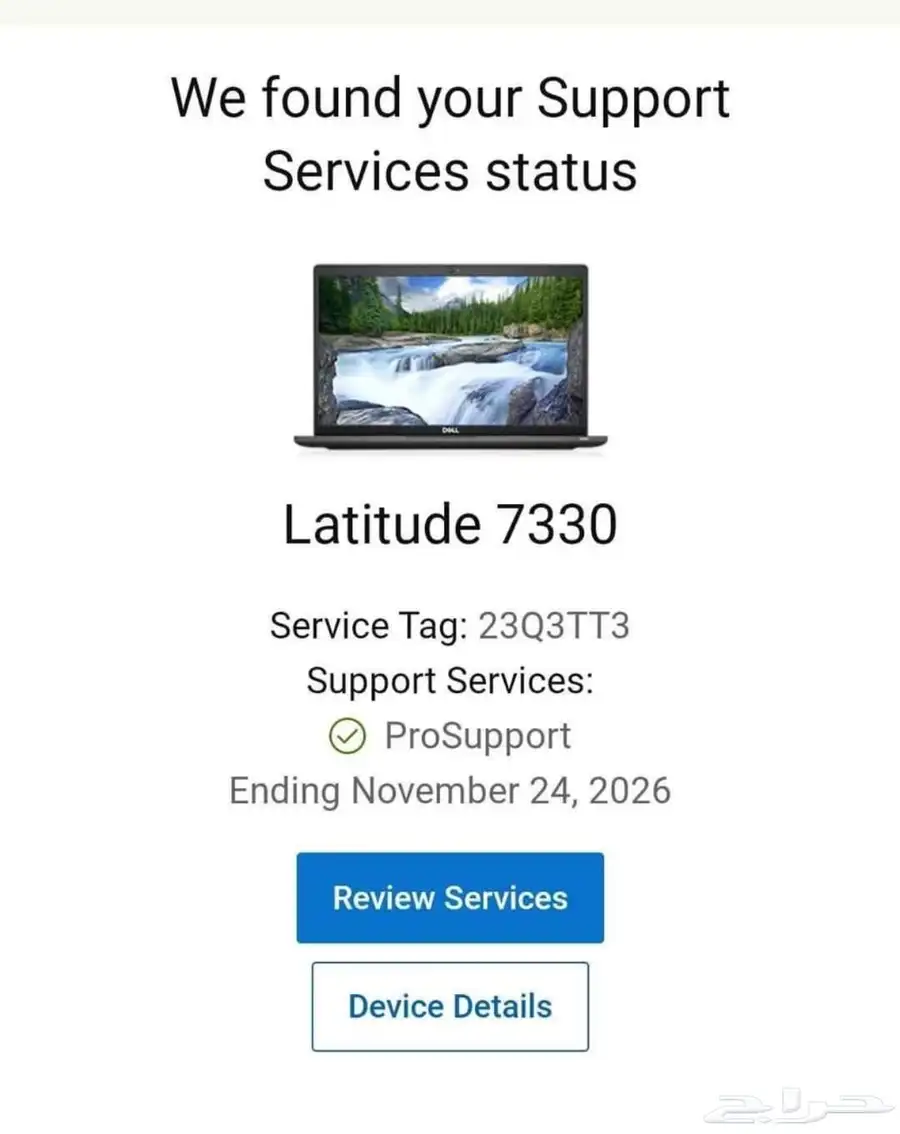 لابتوب ديل ليتتيود موديل 7330 الجيل الثاني عشر Core i7 9