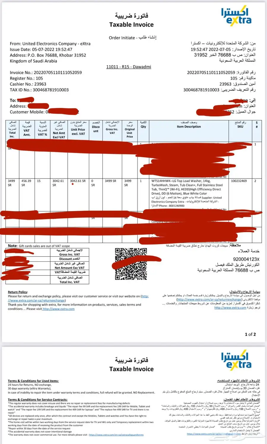 غسالة أوتوماتيك LG (14 كيلو) 6