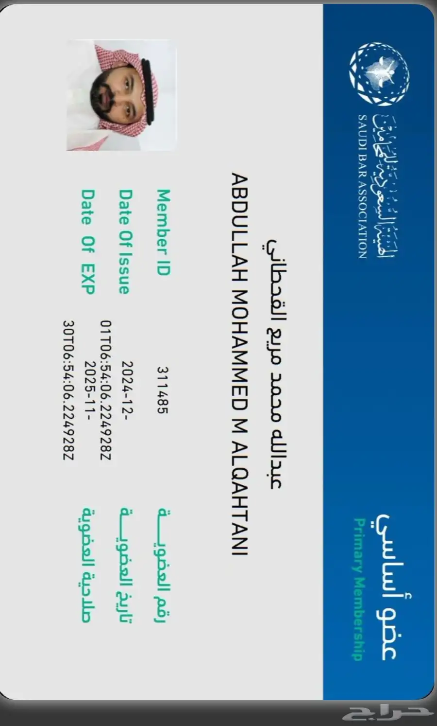 محامي ومرخص من وزارة العدل index