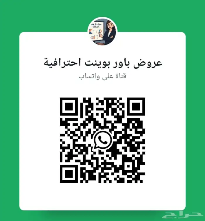 عروض بوربوينت إحترافية 1