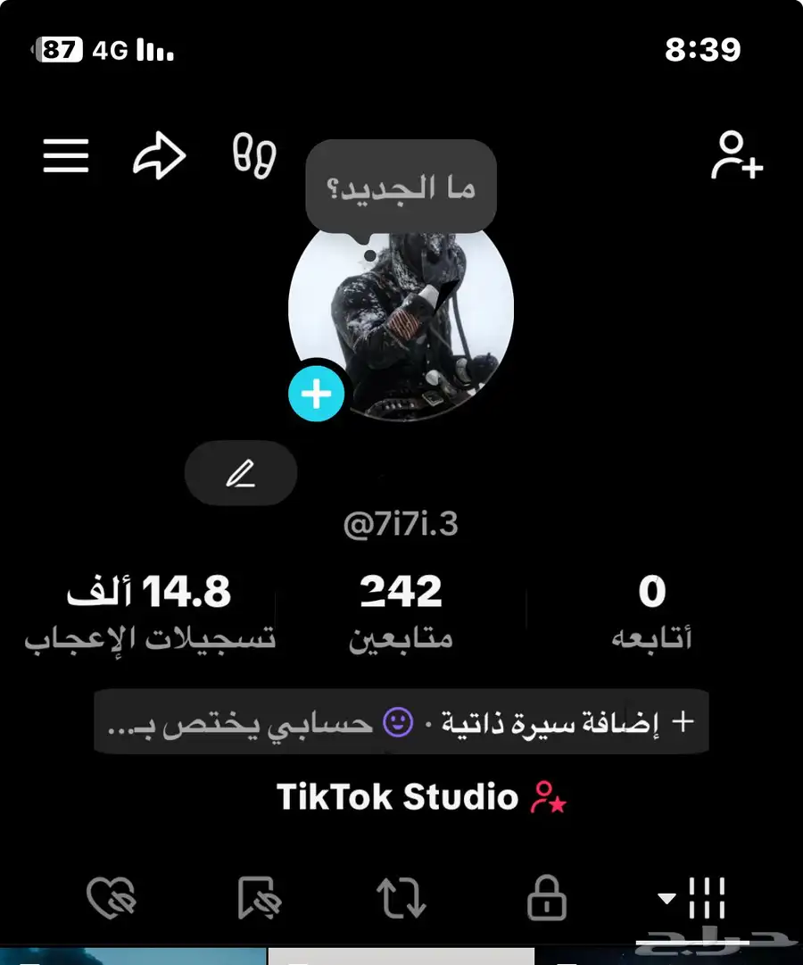 حساب تيك توك موثق اكسبلور 0