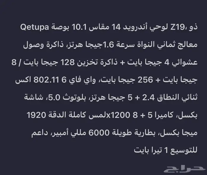 ايباد 10