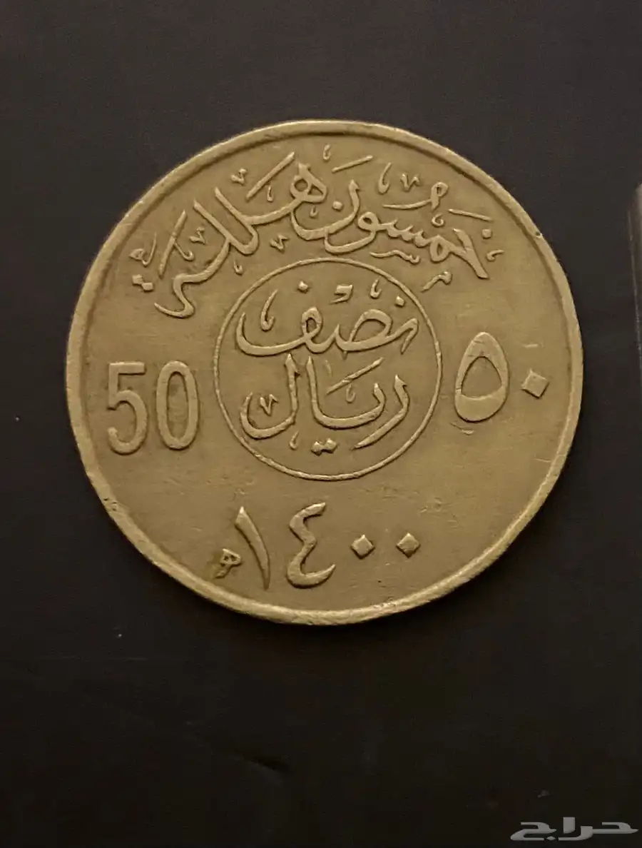 عملات نادره 4