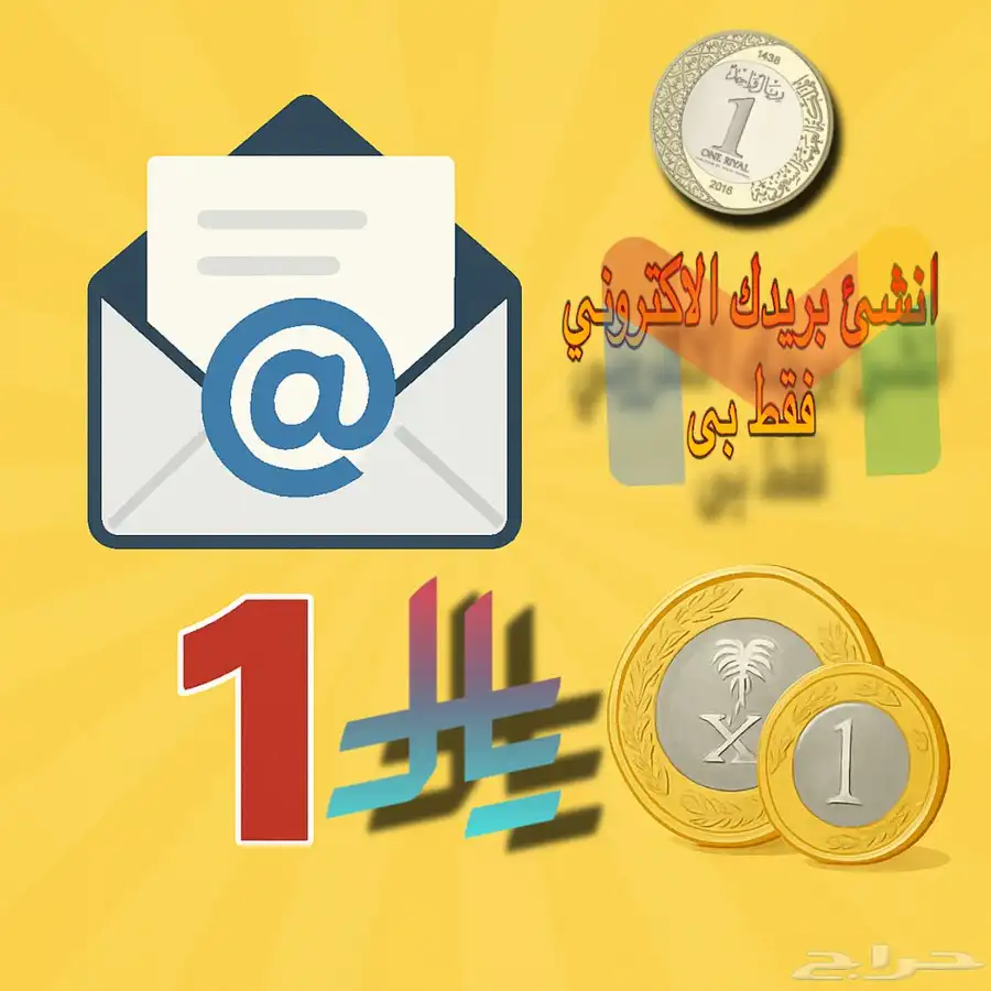 انشاء بريد الاكتروني بكل سهوله وامان 0