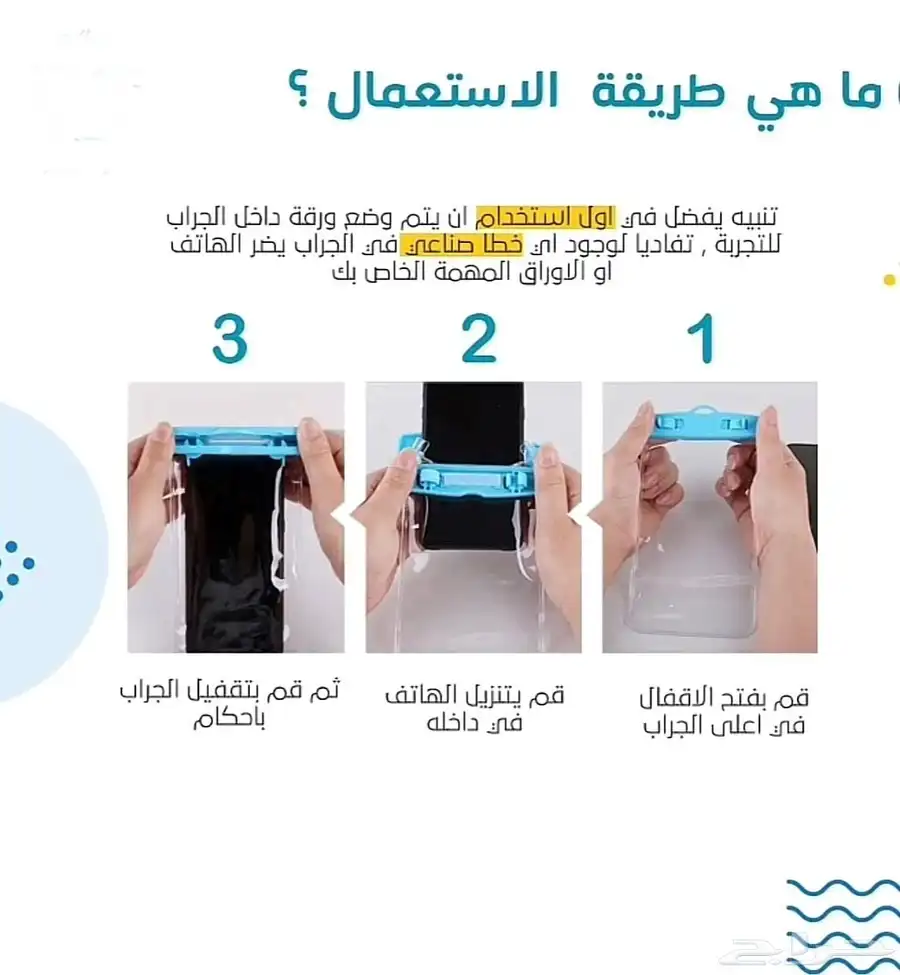 كفر للتصوير تحت الماء 3