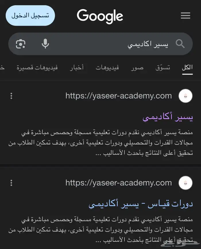 دورة مسجلة للاستعداد لاختبار ارامكو للتدرج 2