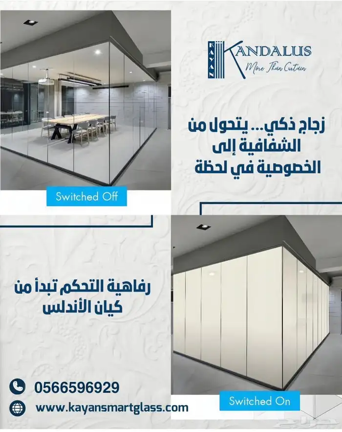 سمارت جلاس لخصوصيه اكثر 2